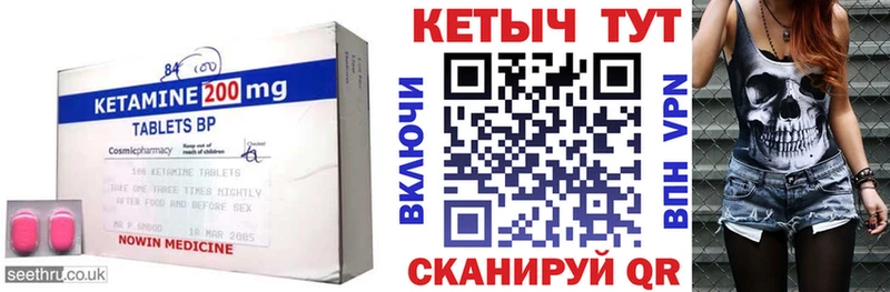 Купить  Верхний Уфалей  КЕТАМИН ketamine 