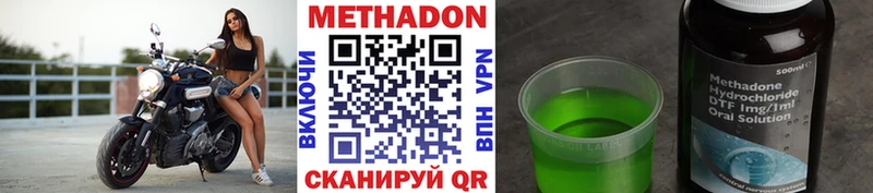Метадон VHQ Верхний Уфалей